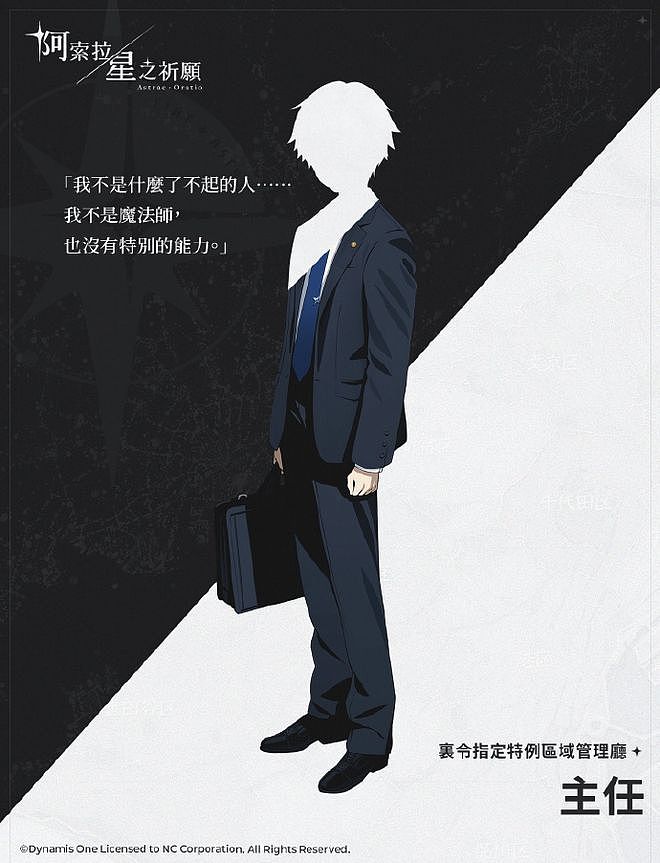 美少女类银游戏《TEVI》将推出全新DLC；BA叛忍团队新作公开实机演示丨每日B报 - 10