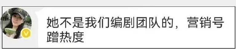 于正发文力挺白鹿！嘲讽蒙淇淇蹭热度，《莫离》编剧喊话晒剧本 - 15
