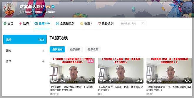 看图说话：事出反常必有妖 如何在舆论战中 边找乐子边成长 - 6