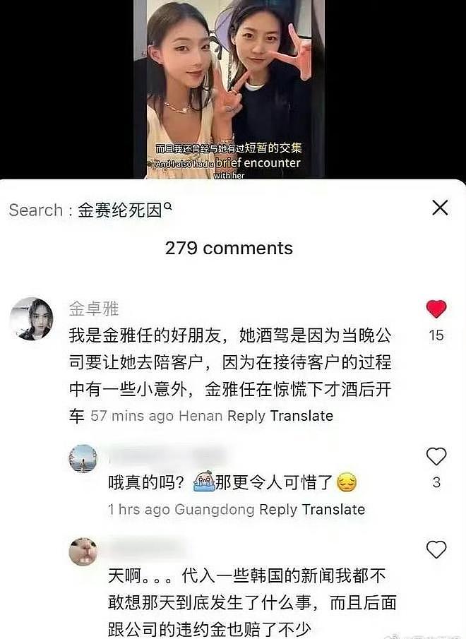 致命实锤？金秀贤金赛纶亲吻照公开，完美欧巴的背后龌龊透顶 - 8