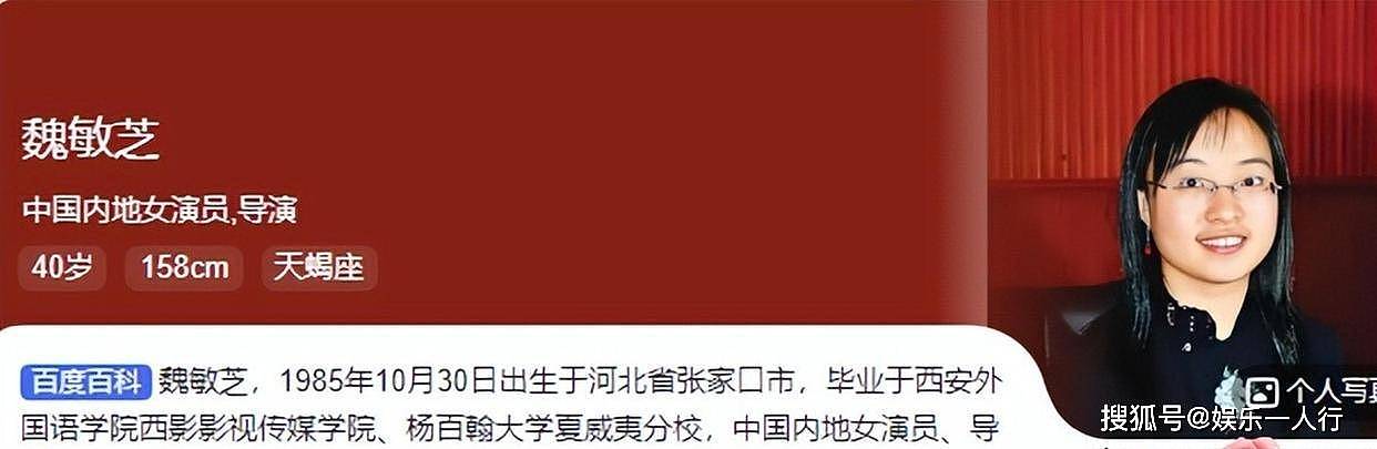 魏敏芝现状:赴美转行做导演,定居夏威夷,如今40岁胖到难辨认 - 4