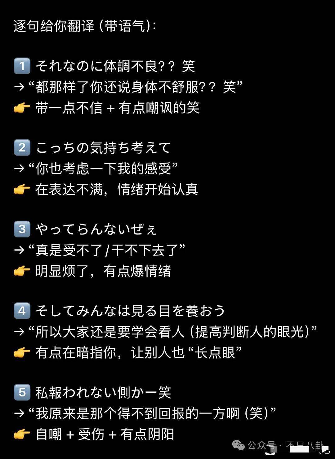 因私联成首位被开除成员！她还遭公司强制剃头道歉？ - 10
