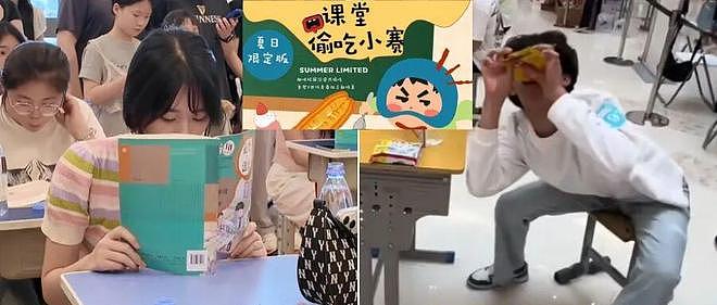 突然在全国爆火的“上课偷吃大赛”，成了多少中登社畜的合法发疯现场？ - 1