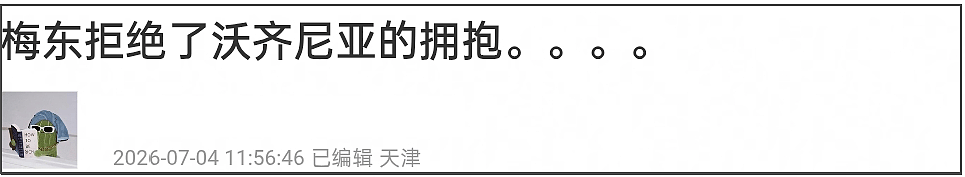 梅西外网大翻车!球场玩阴的破坏规则,对佛得角门将态度傲慢挨批 - 19