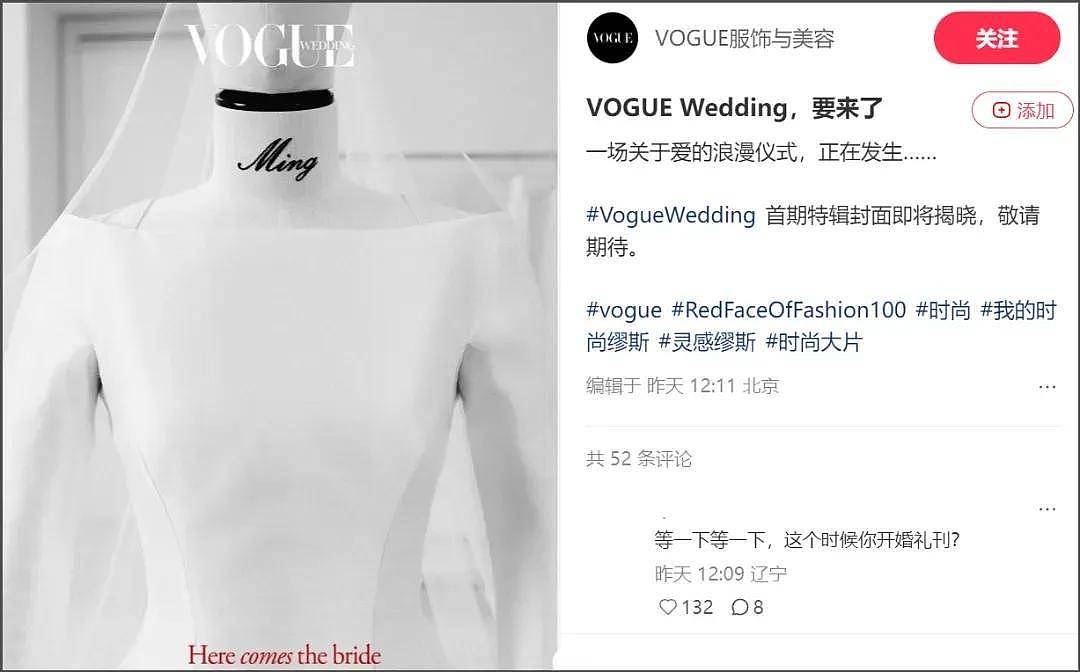 奚梦瑶婚礼口碑翻车！何猷君公司股价波动，网友一吐槽就被删评 - 13