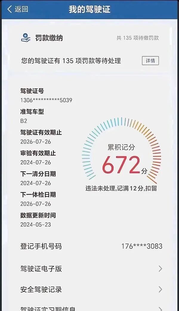 女同学请吃饭非要我带上身份证，到了饭店这比砍一刀还狠啊 - 10