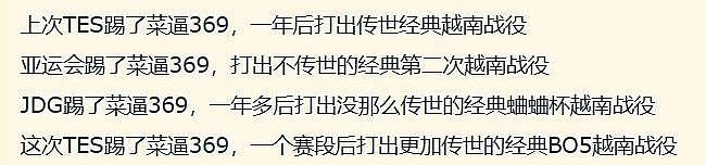 MSI送走了一支战队，LPL迎来了一支乐队 - 14