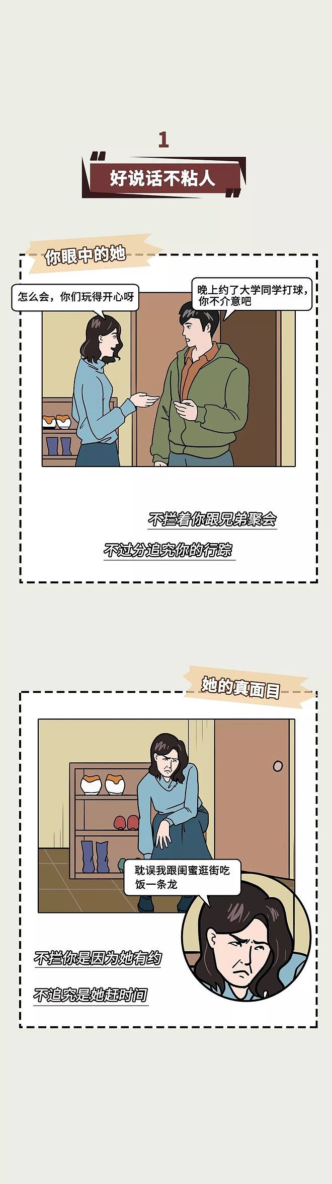 2026最佳女友等级表 - 2