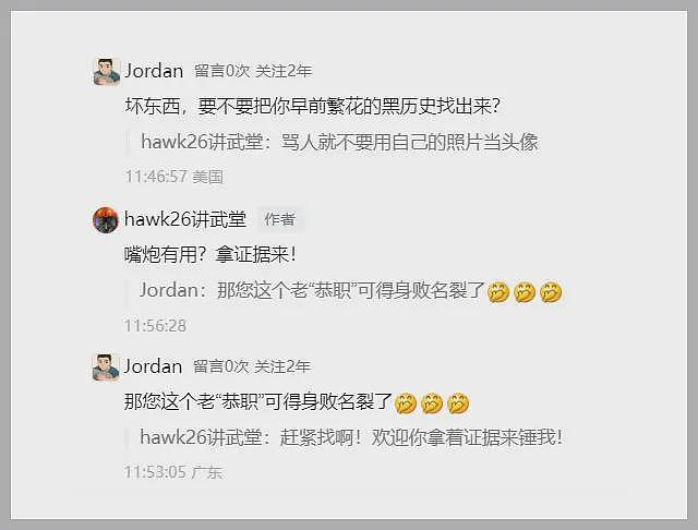 看图说话：“舆论战”两段经历 善用互联网工具 挫败敌人的阴谋 - 14