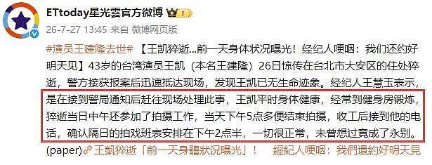 偶像剧白月光猝逝，前一天他还在努力工作啊！ - 16