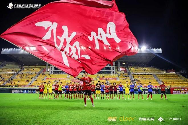 粤超上“双保险”！保障公平竞赛，收官阶段VAR+同时开球 - 2