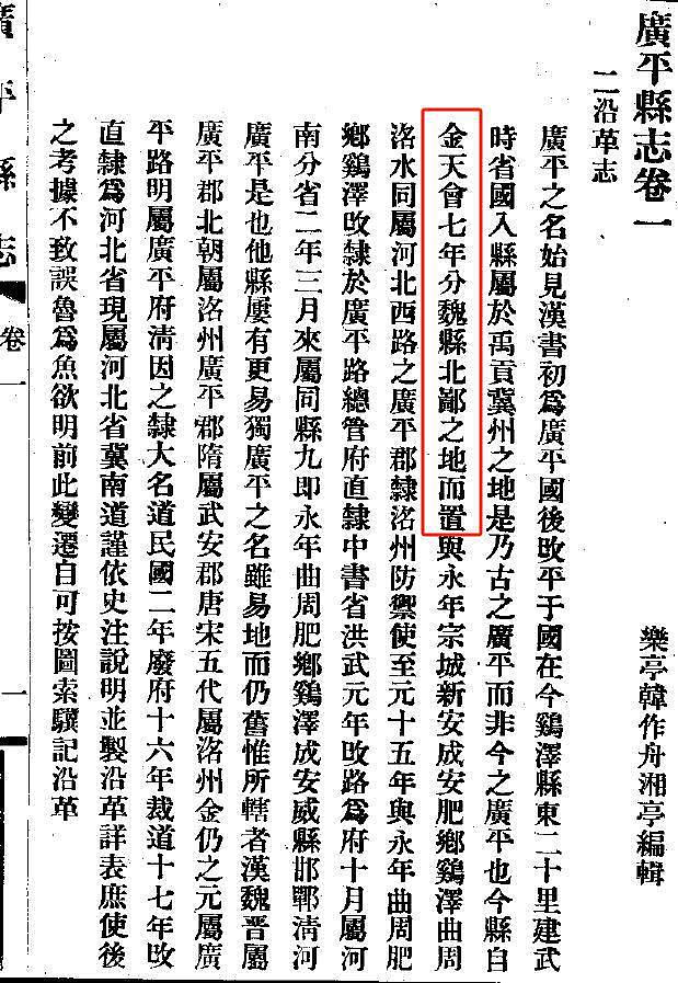冀南两县城相距仅10公里，其中一县还是该市面积最小，其来历如何 - 4