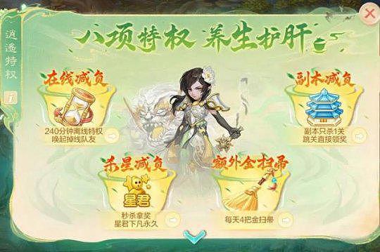 大话西游手游【养生·畅玩】开服，最好挂机的种族推荐 - 1