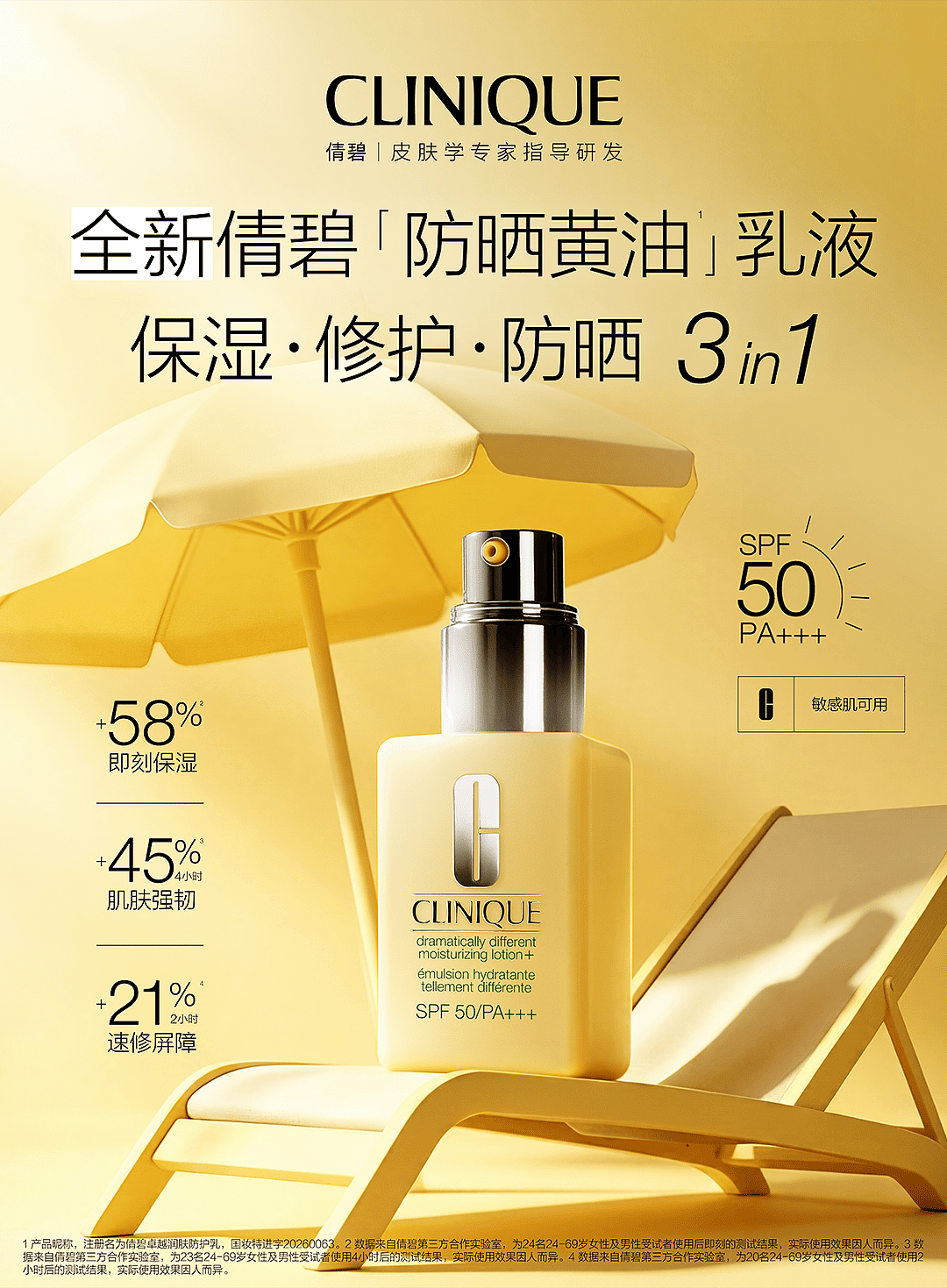 美妆朋友圈|爱马仕出户外底妆,高定美学想拥有! - 28