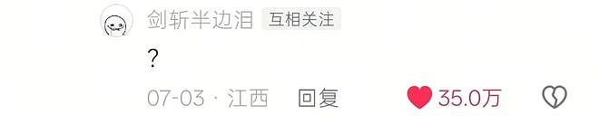 硬控百万网友的痴呆表情出圈后，原作者却深陷盗版和侵权？ - 7