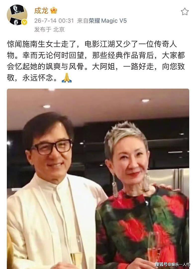 施南生病逝!徐克深夜养和医院外哽咽回应,成龙发文悼念尊称大阿姐 - 2