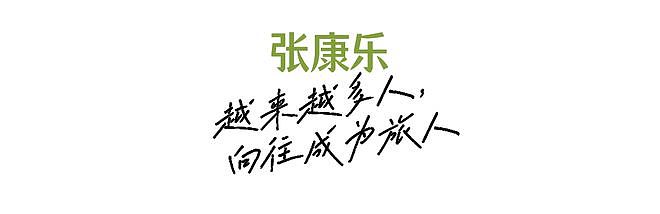 今年流行：穿得时髦，去山里发呆 - 9