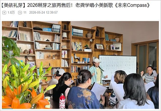 国内二游圈很难出现的大集结，被BML搬上了舞台 - 9