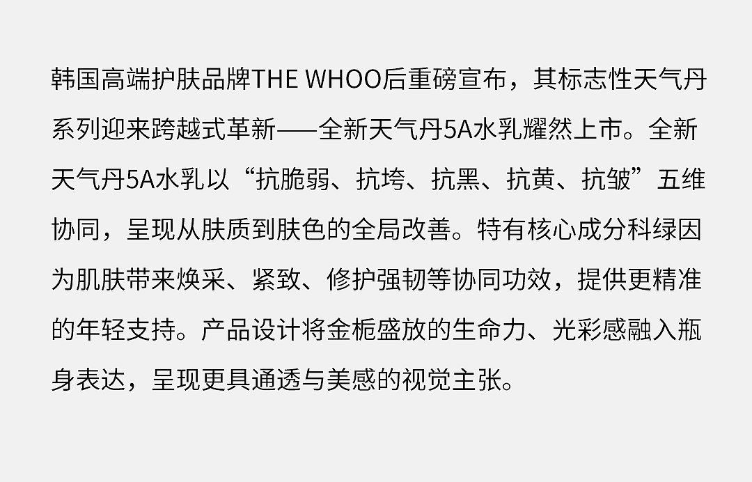 美妆朋友圈|爱马仕出户外底妆,高定美学想拥有! - 27