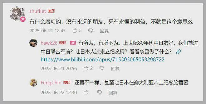 看图说话：“舆论战”两段经历 善用互联网工具 挫败敌人的阴谋 - 2