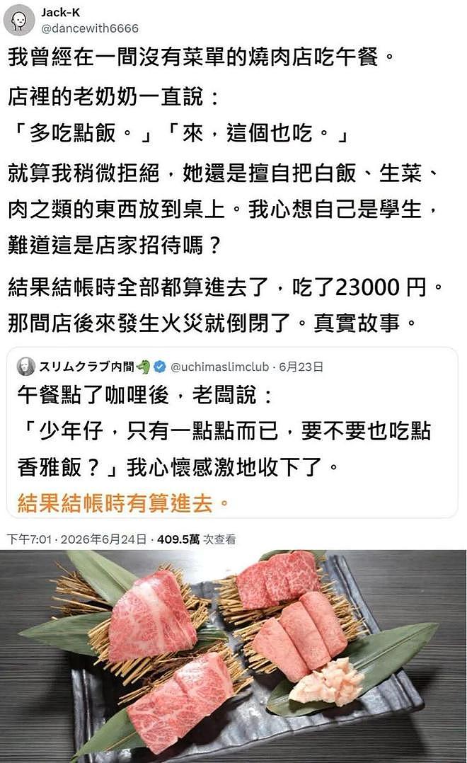 女同学请吃饭非要我带上身份证，到了饭店这比砍一刀还狠啊 - 9