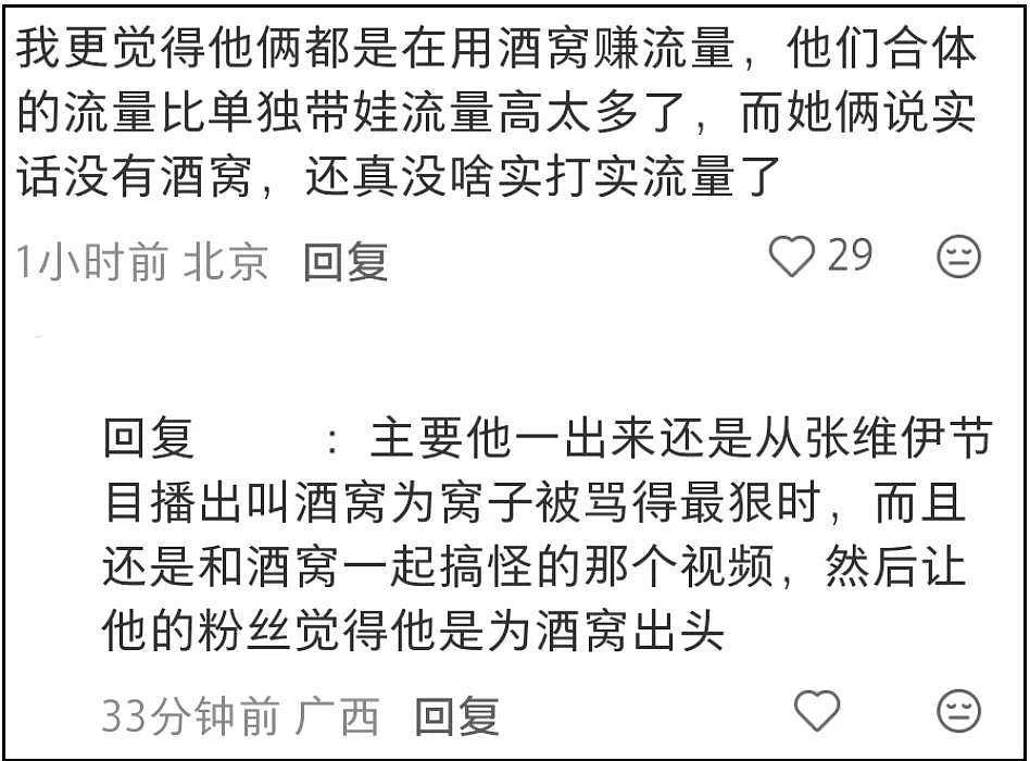 董璇高云翔同框惹争议！频繁联系被吐槽没边界感，双方现任不容易 - 15
