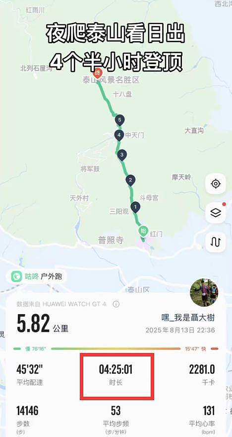 扬州跑友聂树森去世，仅39岁，确诊后坚持跑马拉松，原因令人惋惜 - 14