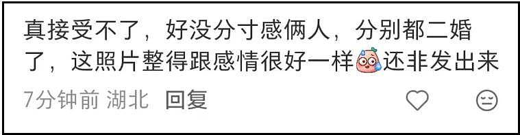 董璇高云翔同框惹争议！频繁联系被吐槽没边界感，双方现任不容易 - 3