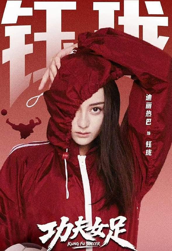 揭功夫女足隐藏大杀招：女国脚任技术指导，108分钟时长利于排片 - 1