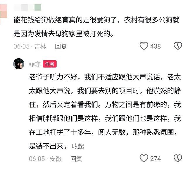 工地看门狗走丢10天，找到时它正躺在别人家装睡，结局看得很多网友都泪目了… - 8