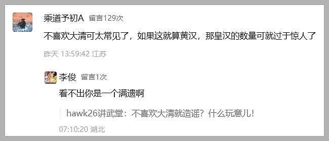 看图说话：事出反常必有妖 如何在舆论战中 边找乐子边成长 - 2