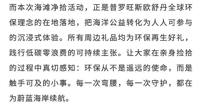甜扁桃海岛疗愈之旅 赴一场同频之约 - 43
