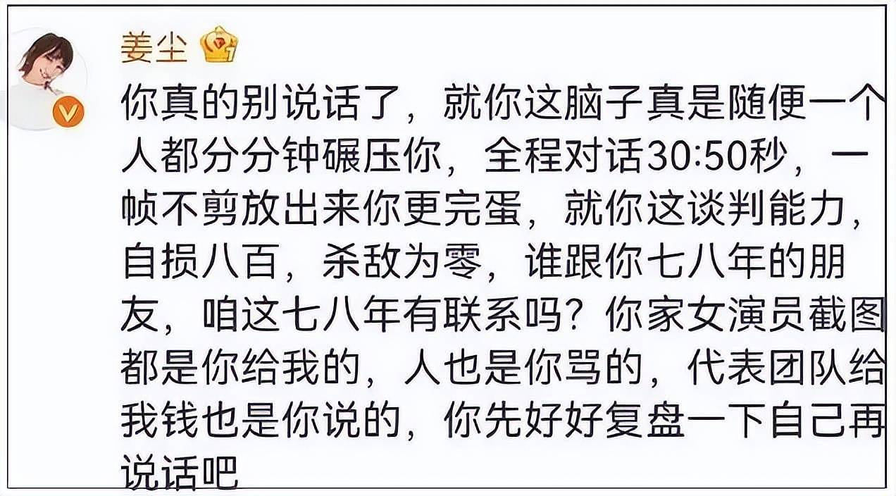 前女友曝光金泽生前聊天对话,呼吁讨回公道,龚宇等影视大佬卷入 - 13