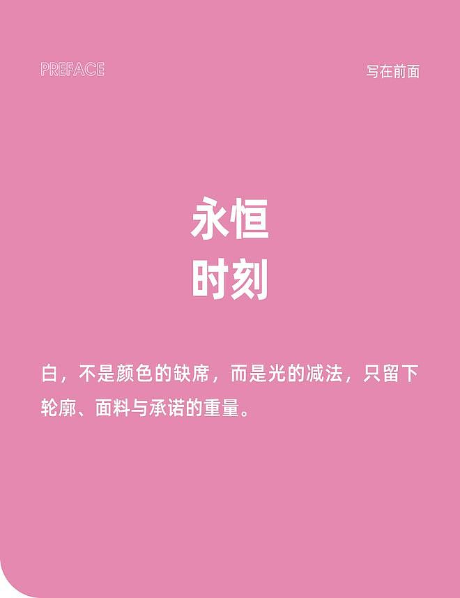 当一位新娘，把璀璨时刻交给迪奥高级订制工坊 - 2