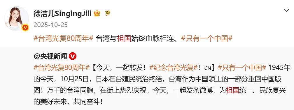 众星祝福祖国，曾沛慈未表态再陷争议，遭网友抵制让她别来捞钱了 - 12