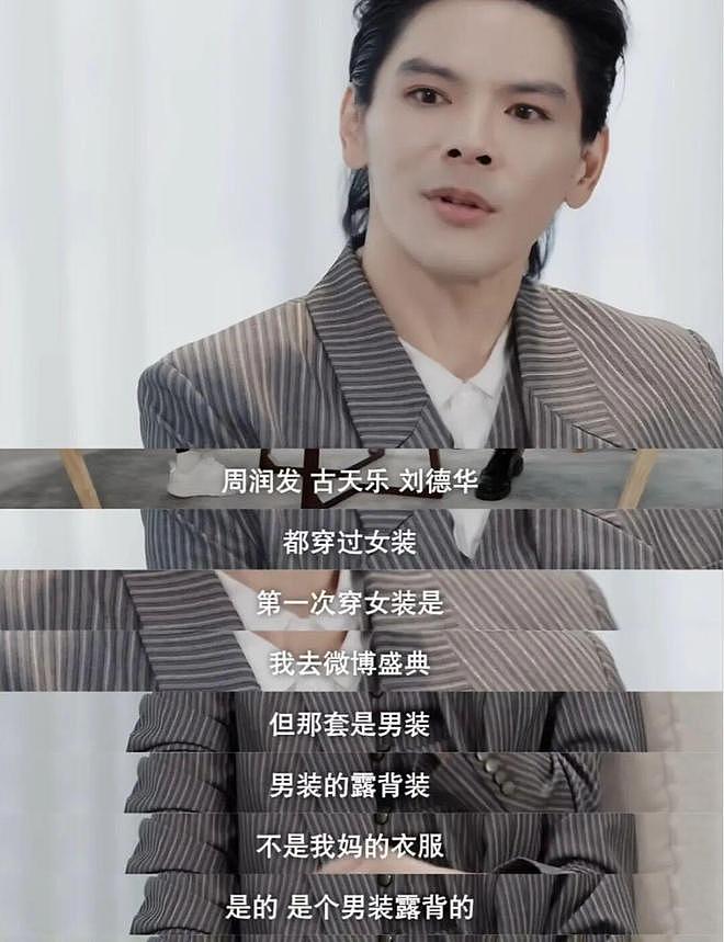 内娱最擅长洗白的男人出现了！ - 14