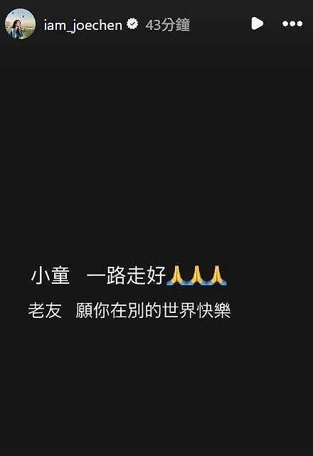 偶像剧白月光猝逝，前一天他还在努力工作啊！ - 8