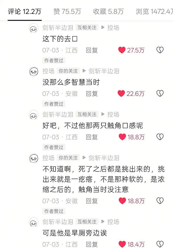 硬控百万网友的痴呆表情出圈后，原作者却深陷盗版和侵权？ - 9