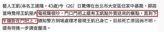 偶像剧白月光猝逝，前一天他还在努力工作啊！ - 14