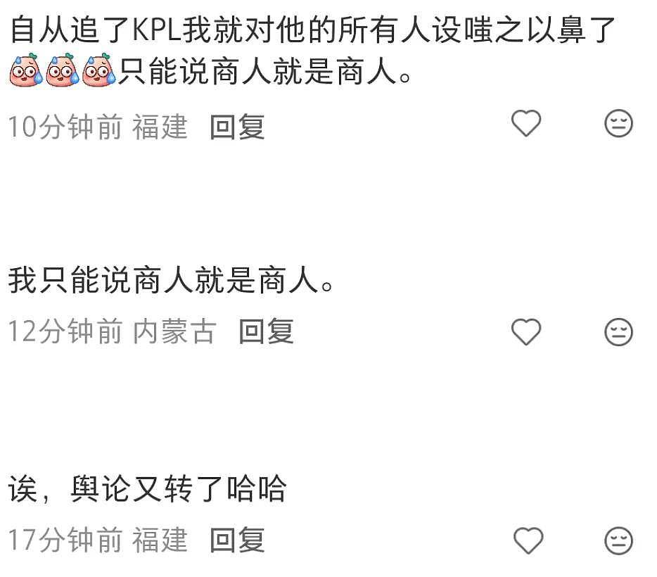 奚梦瑶婚礼口碑翻车！何猷君公司股价波动，网友一吐槽就被删评 - 17