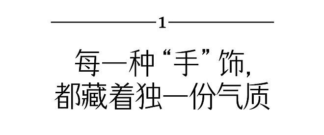 今夏手串=好运+时髦 - 7