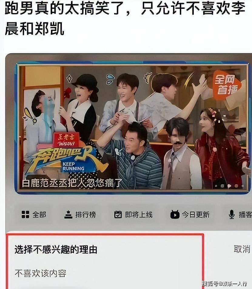 彻底凉凉!跑男终于道歉,白鹿被网暴只是引子,850万吃拿卡惹了众怒 - 2