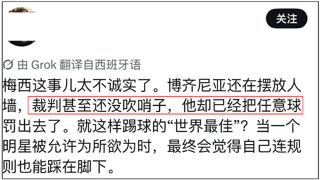 梅西外网大翻车!球场玩阴的破坏规则,对佛得角门将态度傲慢挨批 - 2