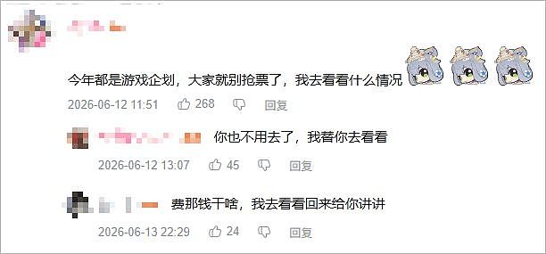 国内二游圈很难出现的大集结，被BML搬上了舞台 - 7