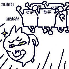 因为太爱喊“高考加油”，中国网友开始用“底层代码”解释全网抽象行为？ - 1