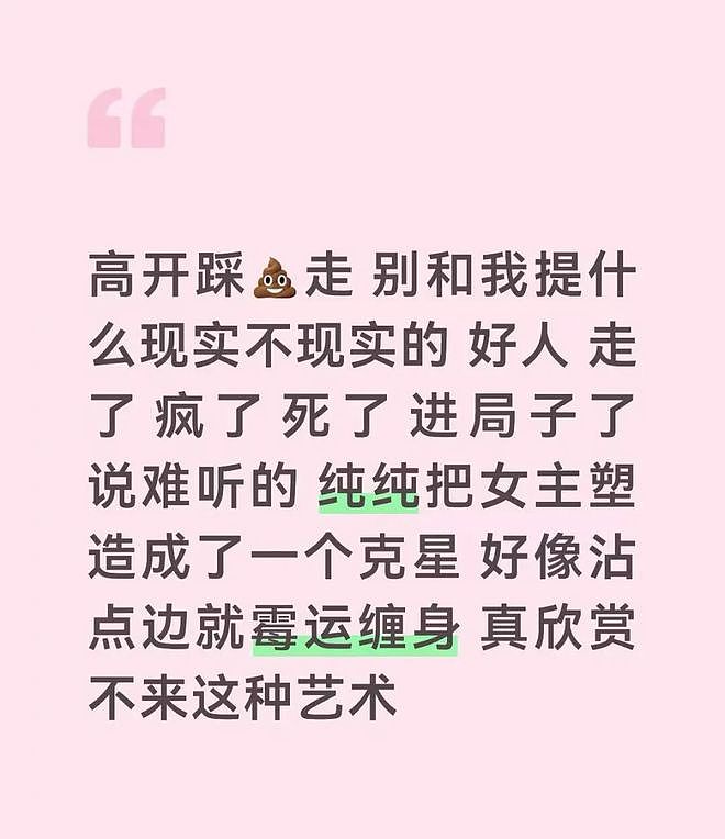 Ber，凭啥不让他俩在一起啊？！ - 15