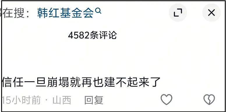 韩红越扒越有！开跑车挪用军牌、带明星去灾区，多次被质疑作秀 - 11