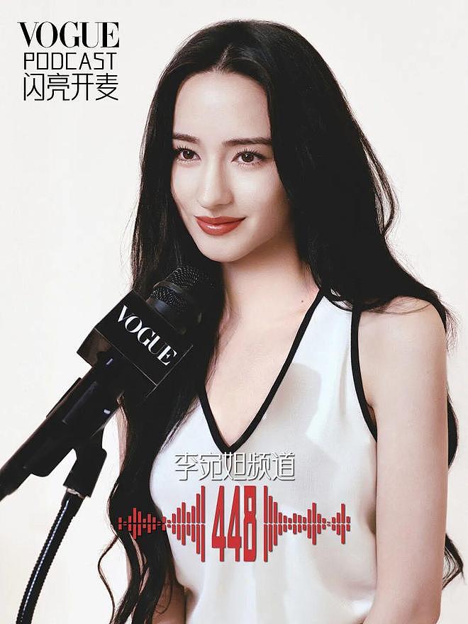 VOGUE播客回归：她们聊聊闪亮时刻 - 12