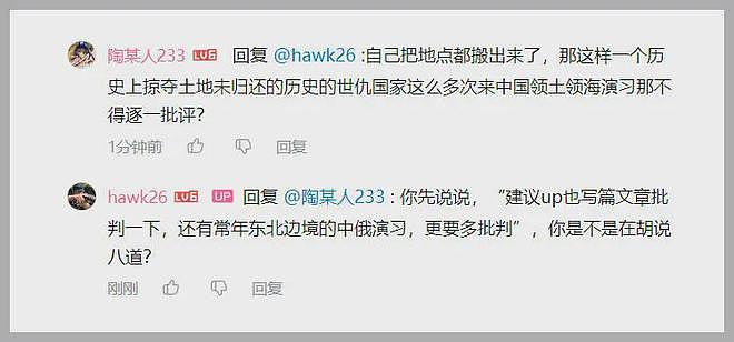 看图说话：“舆论战”两段经历 善用互联网工具 挫败敌人的阴谋 - 12