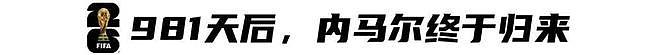 “偶像”回来了，巴西的世界杯真正开始了 - 4